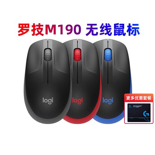 罗技M190无线便携鼠标M196