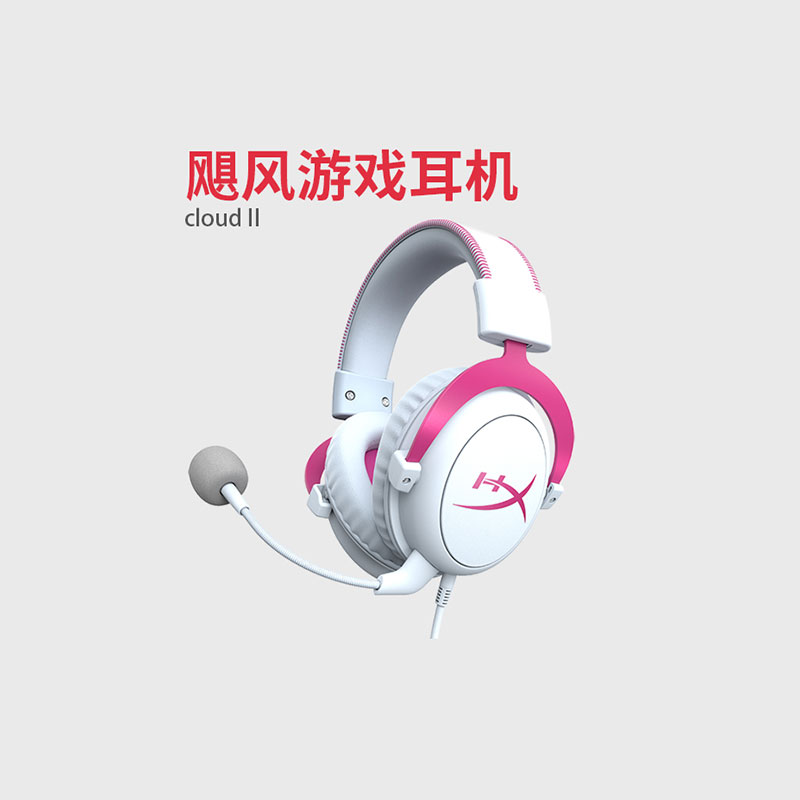 HyperX 飓风霓虹粉色Cloud2耳机头戴式7.1声道吃鸡csgo游戏耳麦 影音电器 游戏电竞头戴耳机 原图主图