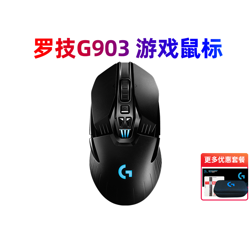 拆封罗技g903hero无线鼠标双模电竞游戏充电鼠标gpw狗屁王G502-封面