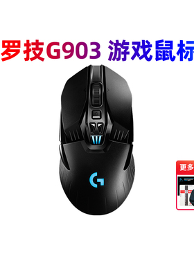 罗技g903hero无线鼠标双模电竞游戏充电鼠标gpw狗屁王G502拆包