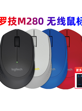 罗技M280/M330无线鼠标静音办公家用苹果笔记本台式电脑M275拆包
