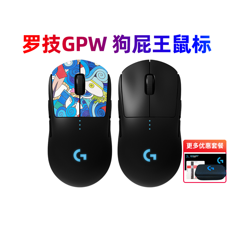 拆封罗技GPW一代狗屁王无线游戏鼠标双模机械电竞可充电GPRO二代 电脑硬件/显示器/电脑周边 无线鼠标 原图主图