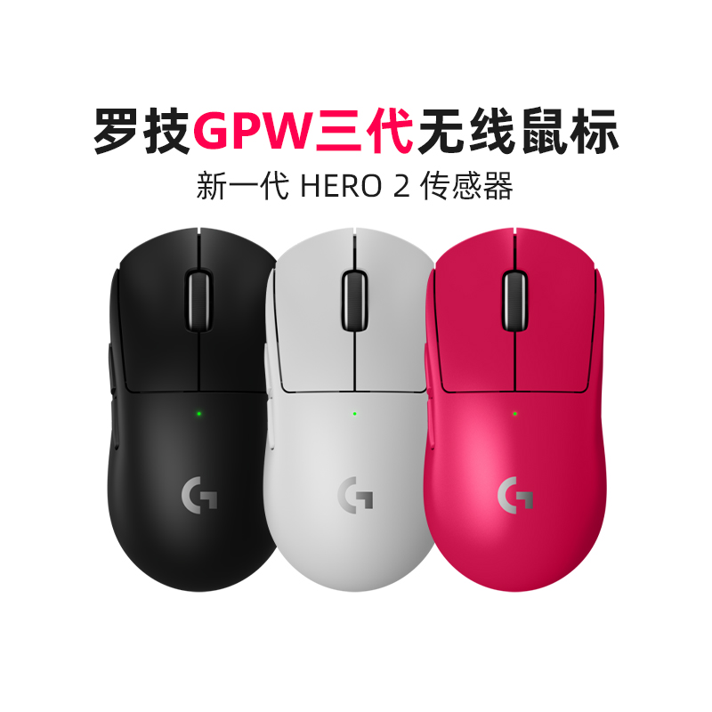 拆封可保罗技GPW三代无线游戏鼠标电竞GPRO X SUPERLIGHT2狗屁王3 电脑硬件/显示器/电脑周边 无线鼠标 原图主图