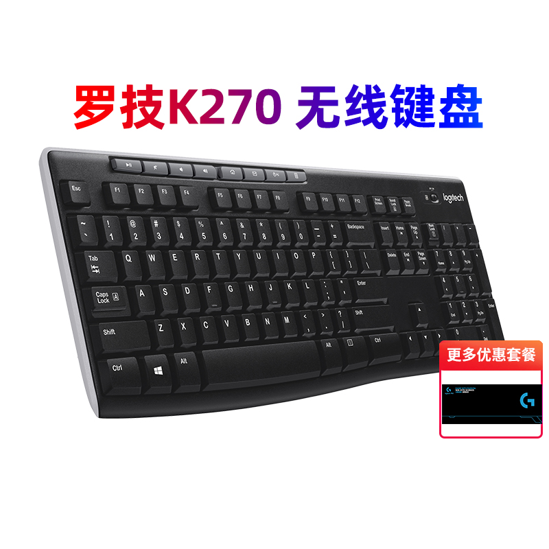 罗技K270 无线键盘多媒体拆包笔记本台式机键盘 2.4G优联电脑家用