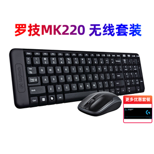 罗技MK220无线键鼠套装 电脑办公拆包键盘MK275 家用笔记本台式 薄款