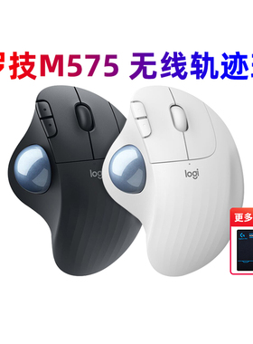 罗技M575无线轨迹球鼠标人体工程学办公专业绘图CAD画图设计拆包
