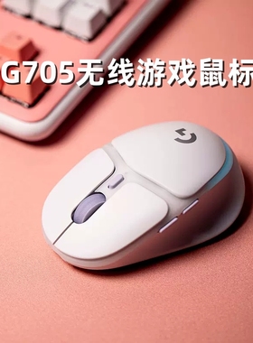 罗技G705极光游戏无线鼠标蓝牙双模连接RGB流光灯效G502无线拆包