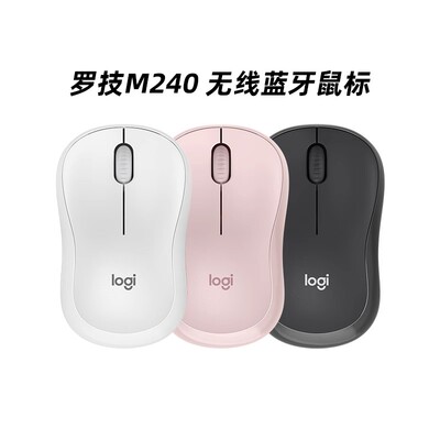 罗技M240无线静音鼠标M221拆包