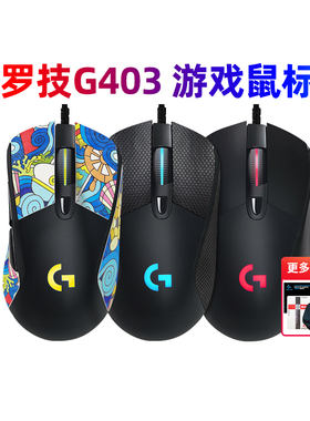 罗技G403hero有线鼠标电竞游戏专用吃鸡宏编程G502hero拆包