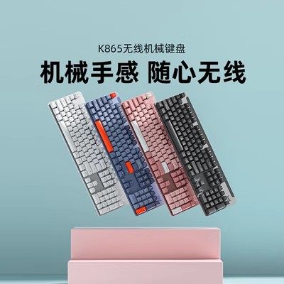 罗技K865无线机械游戏键盘K845