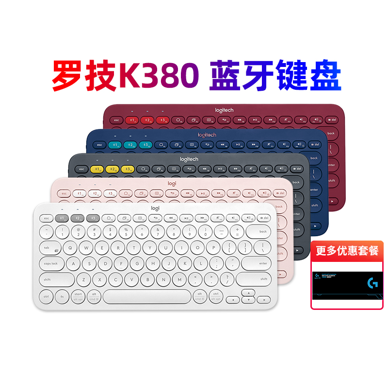 拆封罗技k380无线蓝牙键盘静音ipad手机平板mac电脑小巧可爱女生-封面