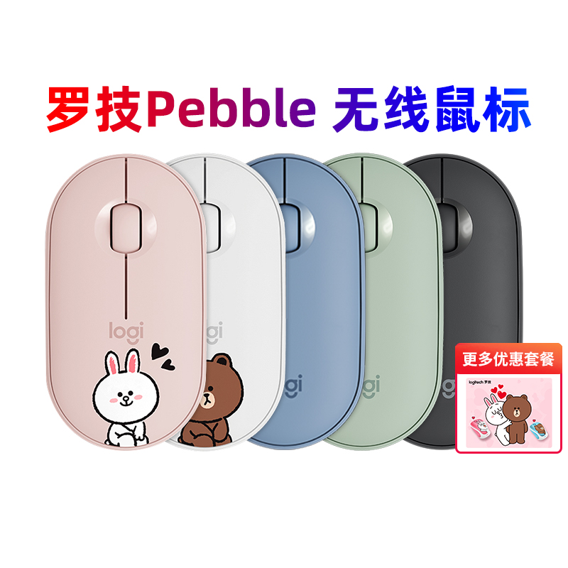 拆封罗技Pebble鼠标无线蓝牙静音轻薄便携女生可爱小手办公笔记本 电脑硬件/显示器/电脑周边 无线鼠标 原图主图