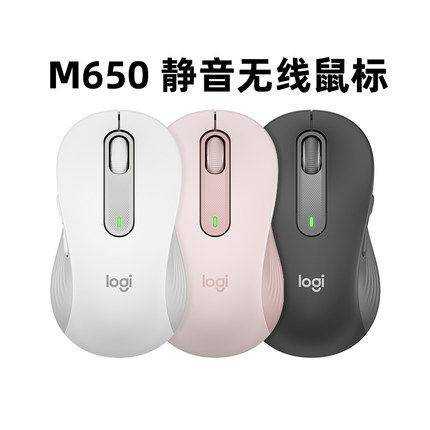 罗技M650无线蓝牙鼠标小手M750