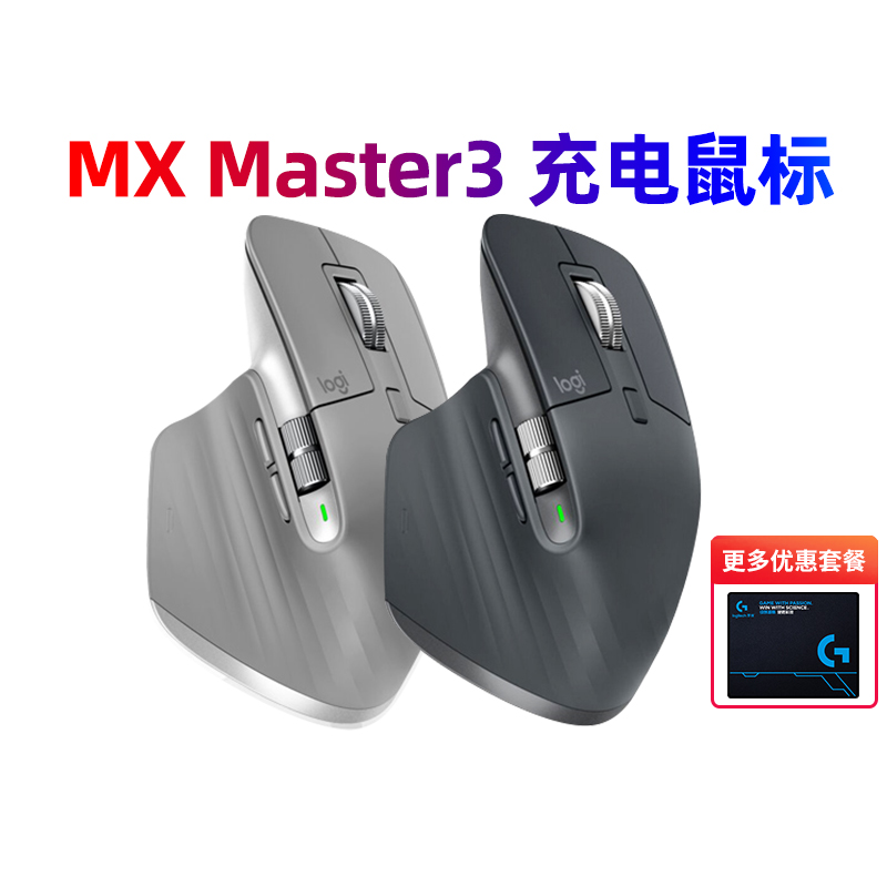 拆封可保罗技MXMaster3S蓝牙鼠标