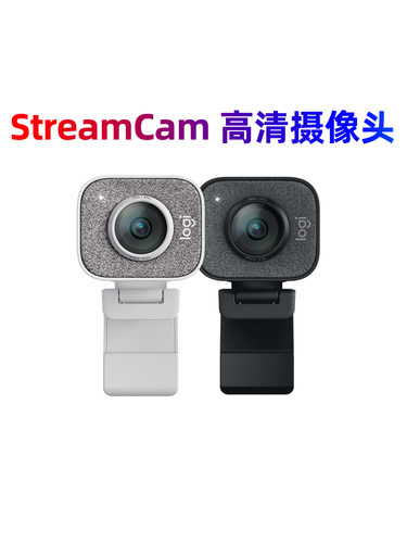 罗技StreamCam直播美颜摄像头