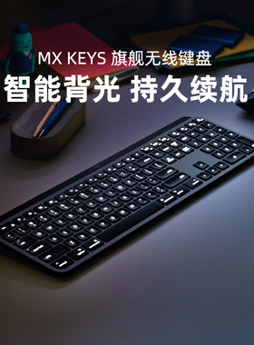 罗技MXKeysS无线蓝牙键Master3S