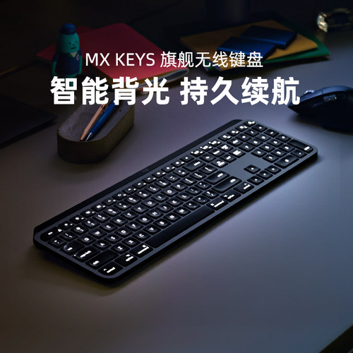 罗技MXKeysS无线蓝牙键Master3S
