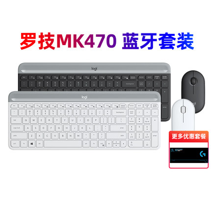 罗技MK470无线鼠标键盘套装电脑笔记本台式家用办公打字K580拆包