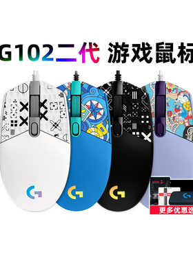 罗技G102二代有线游戏鼠标电脑笔记本台式lol吃鸡RGB灯光机械拆包
