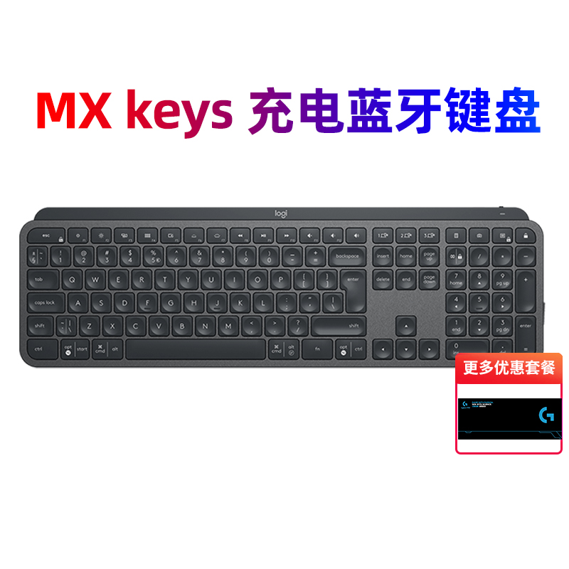 拆封可保罗技MXkeysmini无线键盘