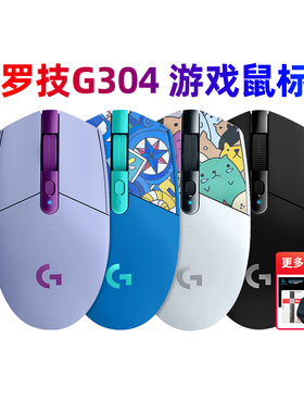 罗技G304无线游戏鼠标电竞机械背光小手办公LOL吃鸡G102有线拆包