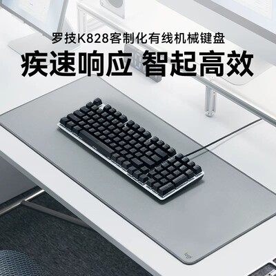 罗技K828有线机械游戏键盘客制化