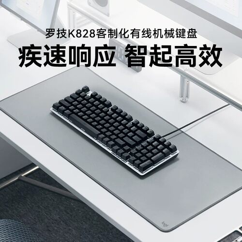 罗技K828有线机械游戏键盘客制化