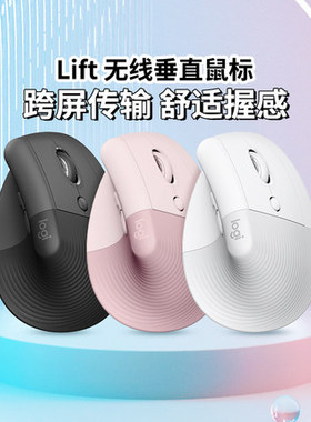 罗技Lift人体工学垂直鼠标无线蓝牙静音粉色女生笔记本bolt拆包
