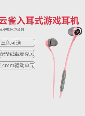 HyperX极度未知云雀2耳机入耳式游戏吃鸡听声辨位电竞耳塞