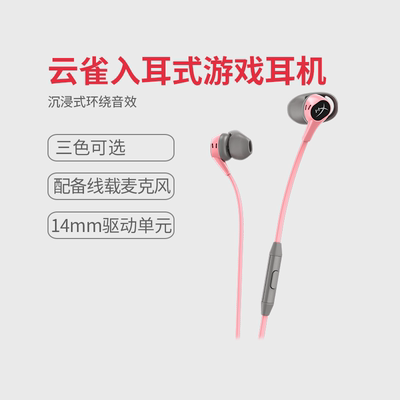HyperX云雀2耳机入耳式