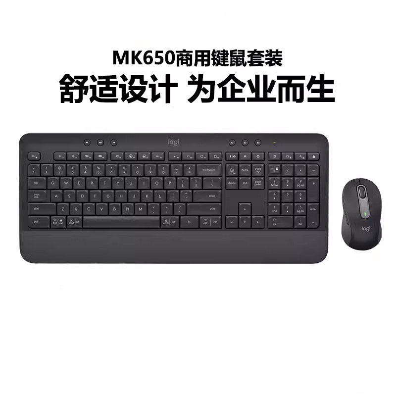 罗技MK650无线蓝牙套装MK345键盘