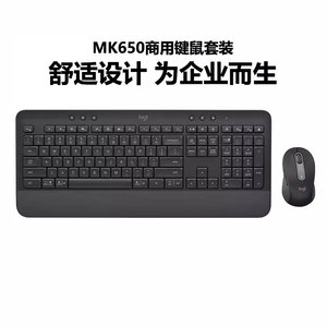 罗技MK650无线蓝牙键鼠套装商务办公台式笔记本电脑MK540/545拆包