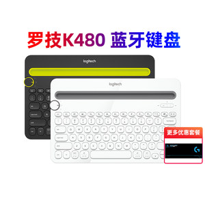 罗技K480无线安卓平板蓝牙键盘盘