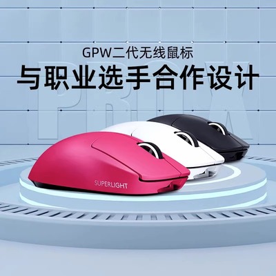 罗技GWP狗屁王二代无线鼠标