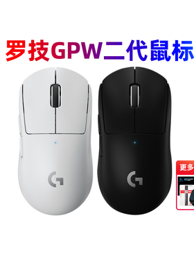 罗技gpw二代无线机械电竞游戏鼠标充电gprox狗屁王2代GWP一代拆包