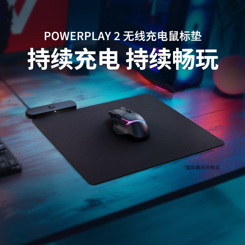 罗技PowerPlay 2鼠标垫无线充电底座GPW三代金刚四代鹰眼朱雀拆包