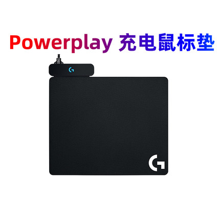 罗技powerplay充电鼠标垫GPW狗屁王G903/G502无线拆包GPRO二代