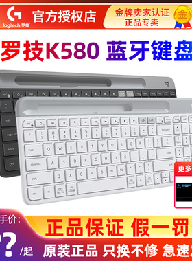 罗技K580无线键盘蓝牙办公家用便携静音K380键盘笔记本台式机拆包