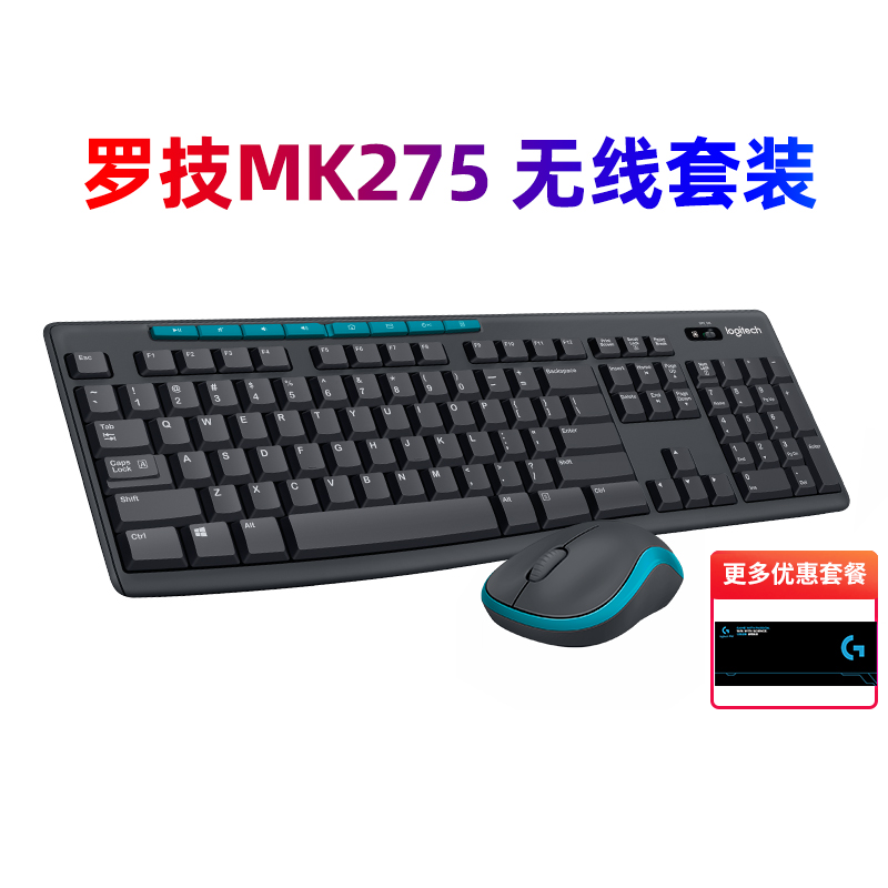 罗技MK275无线键鼠套装键盘鼠标拆包家用笔记本办公台式电脑MK270-封面