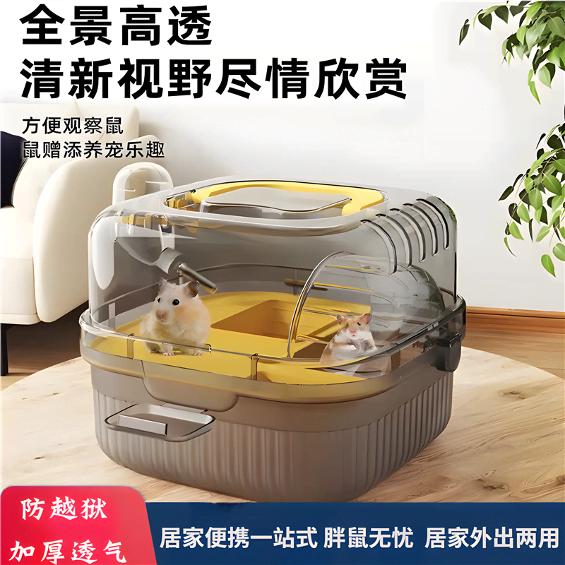 仓鼠外出笼子超大空间金丝熊