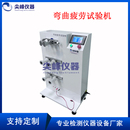 波纹管燃气水管弯曲试验机金属软管螺纹塑胶硅胶软管反复寿命试验