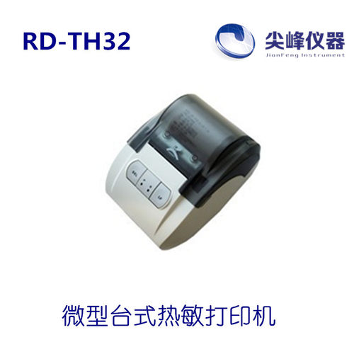 微型外置式荣达台式标签打印