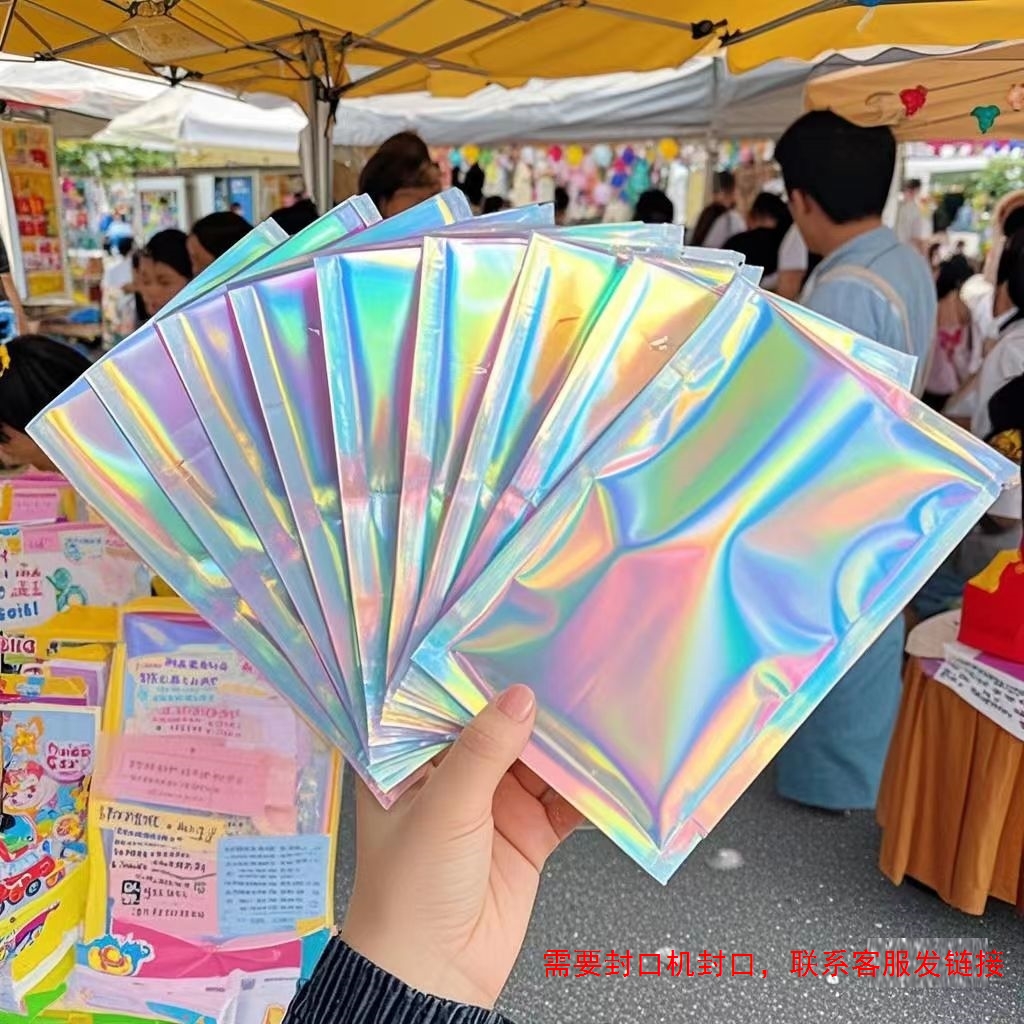 学生卡片拆盲盒直播包装袋玩具娃娃不透明镭射幻彩小礼品空袋子