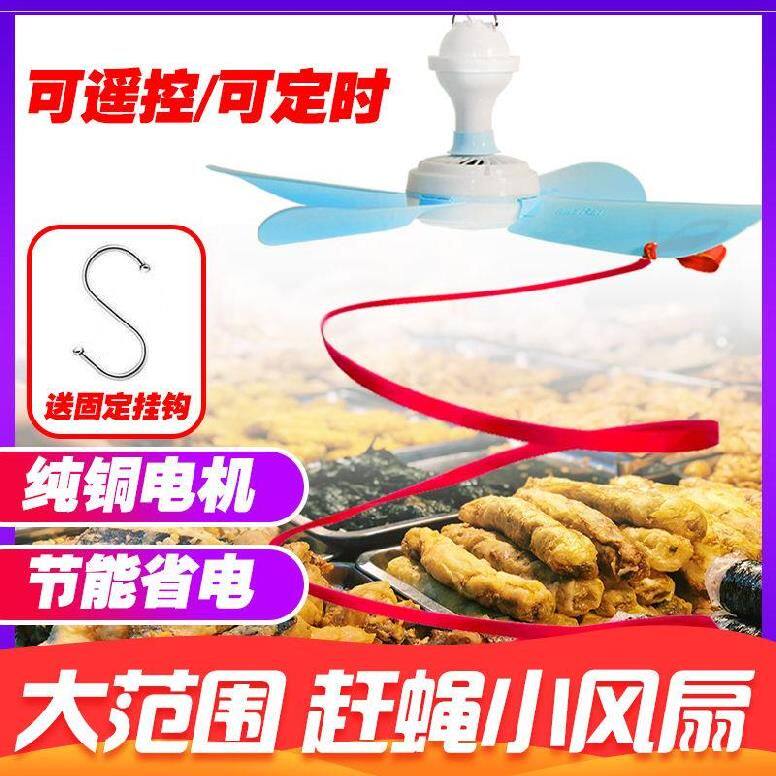电风扇小迷你风扇蚊帐吊扇家用小型静音环保驱赶猪肉室外凉拌菜|ruв категории начало ежедневно, вентилятор/мини - вентилятор/аксессуары/лед колодка/лед штукатурка, мини - вентилятор - от Buy2taobao.com для оказания профессиональной услуги покупки агента Taobao