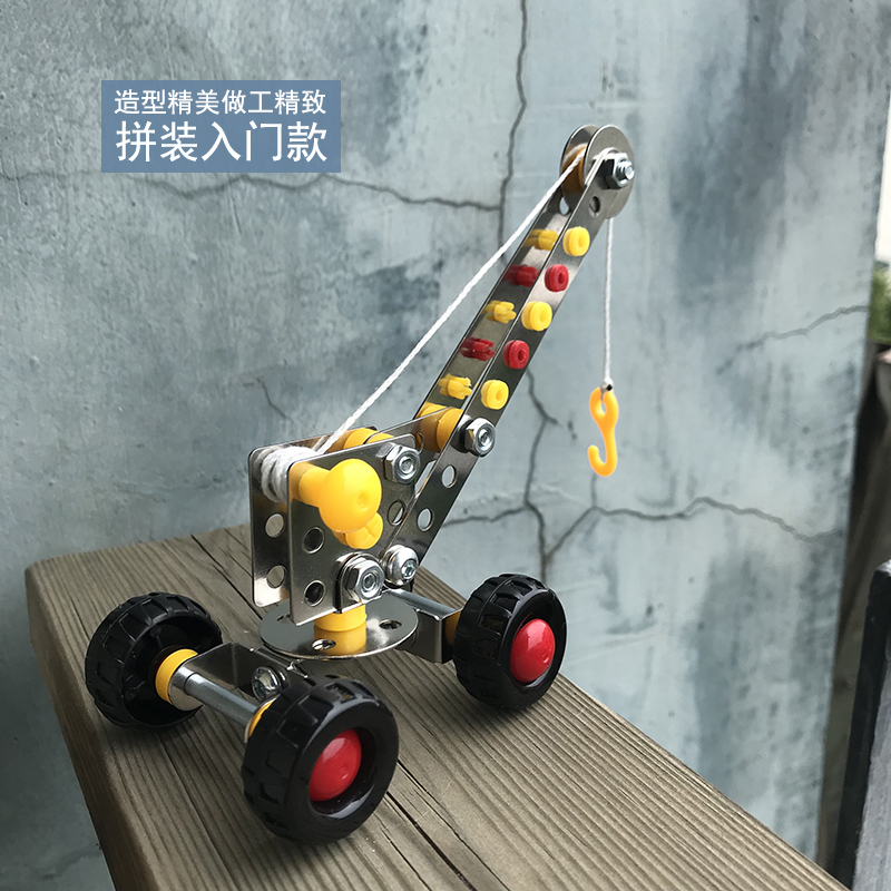 ¿Æ¼¼Ð¡ÖÆ×÷¶ùͯdiy¶¯ÊÖÆ´×°½ðÊôµõ³µ3ÉúÈÕÀñÎïÄÐ6Å¡ÂÝË¿ÂÝÄ¸Íæ¾ß4