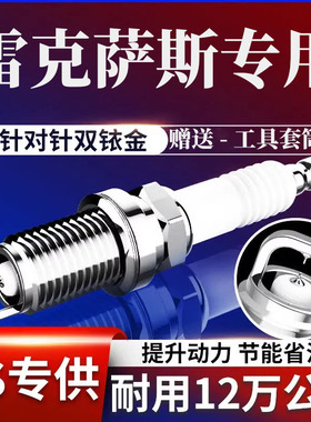 雷克萨斯ES350火花塞ES240专用ES250 IS300原厂CT200H双铱金GS300