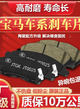宝马E65 F02 F01 E92 E71 G11专用G12刹车片前后原厂原装升级陶瓷