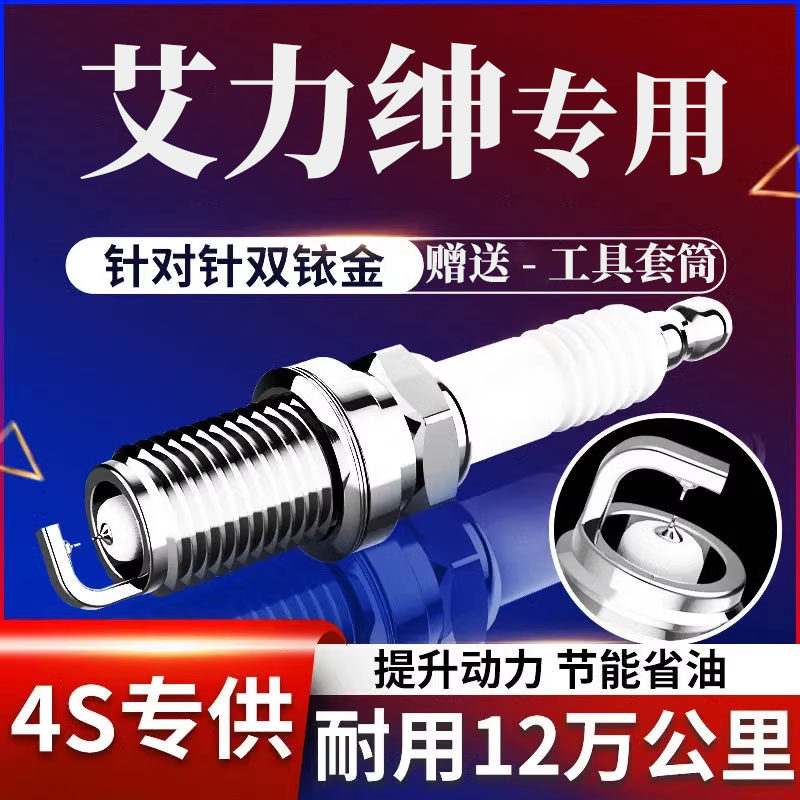 原装正品款19L双铱金火花塞15162.4L原厂适配2.0本田2012艾力申