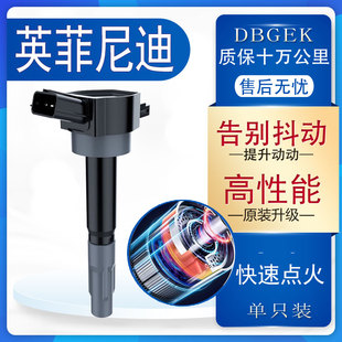 QX60原厂QX30原装 FX35 升级高压包 G25 适合英菲尼迪点火线圈QX50