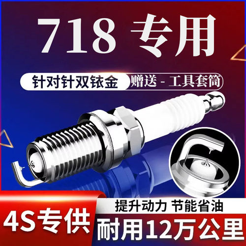 原装火花塞卡曼Cayman718保时捷